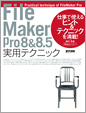 FileMaker Pro 8 & 8.5peNjbN